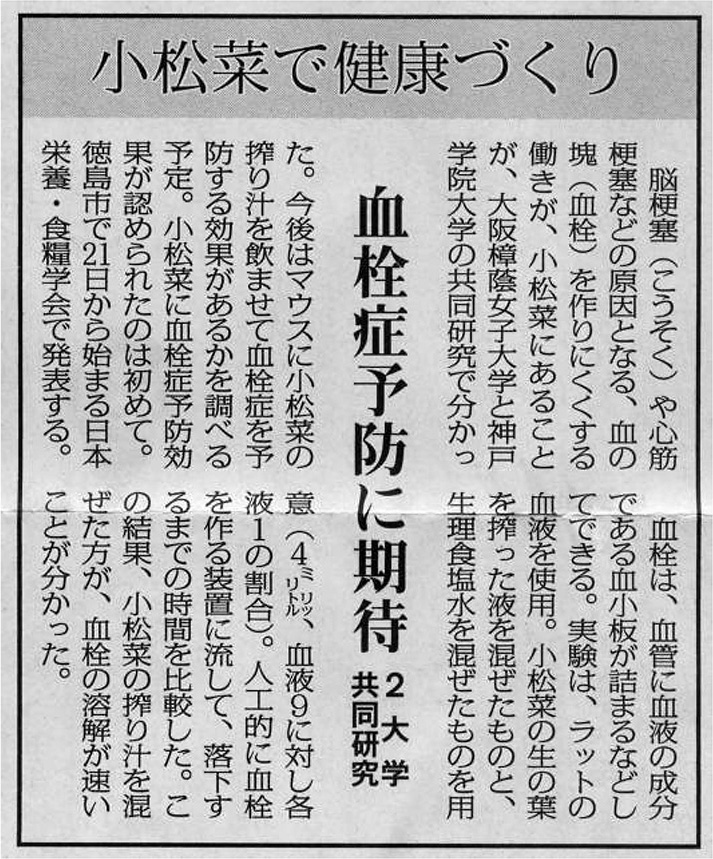 「日本農業新聞」2010年5月号
